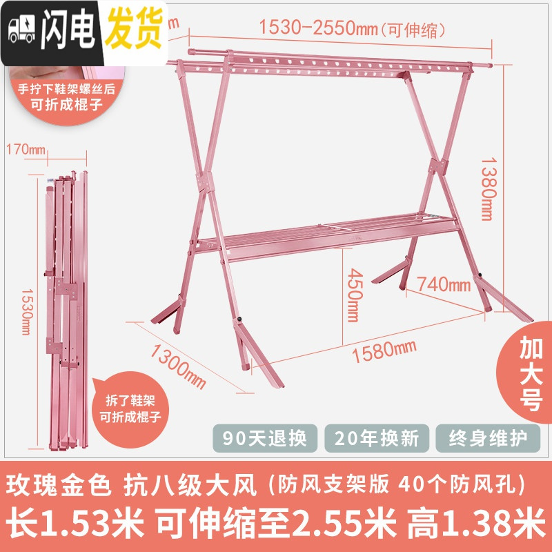 三维工匠晾衣架落地折叠室内家用被铝合金凉晒衣架阳台双杆X型晾衣杆 7代抗八级大风防风支架版(玫瑰金色加大号免安晾衣架配件