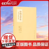 [央视网]读小库中国古典文学系列 中国文学史 一代汉学家毕生著述的总纲 古典文学 吉川幸次郎DX