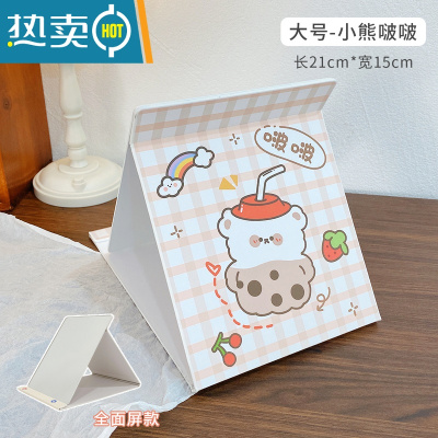 敬平镜子化妆镜女台式便携家用大号可立折叠镜学生宿舍桌面可爱梳妆镜 小熊啵啵-大号便携式用镜