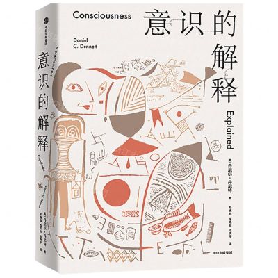 [N]意识的解释-9787521742053