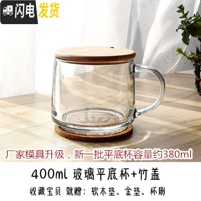 三维工匠ins玻璃杯牛奶早餐杯大肚杯碗带盖勺套装 耐热咖啡花茶杯子啤酒杯 380玻璃平底杯+竹盖咖啡器具