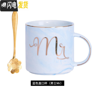 三维工匠ins北欧大理石纹杯子创意简约陶瓷马克杯咖啡杯欧式情侣粉色水杯 蓝色直口杯男士Mr+樱花勺杯子第二件半价咖啡器具