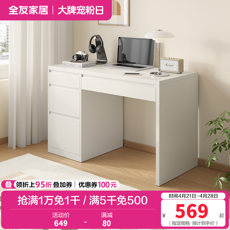 全友家居极简百搭宽敞桌面书房家具多区储物书桌桌子