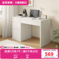 全友家居极简百搭宽敞桌面书房家具多区储物书桌桌子