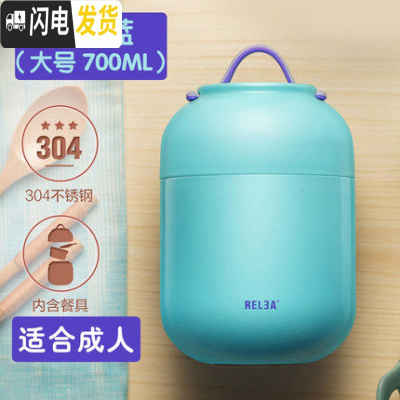 三维工匠保温桶饭盒可爱少女心小学生上班族1人便携焖烧杯壶儿童日式便当 海盐蓝700