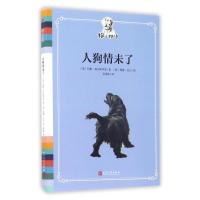 正版新书]人狗情未了(英)约翰·高尔斯华绥 著;(英)莫德·厄尔 绘