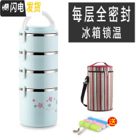 三维工匠学生超长保温桶便携分层手提送饭多层保温饭盒便当盒带饭桶大容量 蓝色4层+袋(全密封)