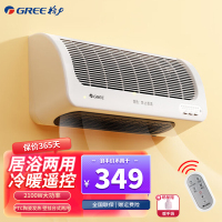 格力(GREE)壁挂式取暖器 NBFC-X6021B 家用浴室暖风机遥控电暖器热风机即开即热暖气冷风机[遥控款]