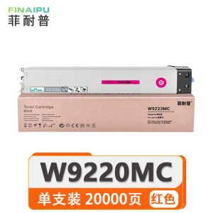 菲耐普粉盒W9220MC红 支