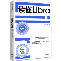 音像读懂Libra《比较》研究部,姚前 等