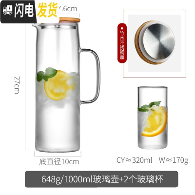 三维工匠冷水壶玻璃可高温凉水杯套装家用北欧创意小号白开水壶大容量茶壶 透明色1600+2杯凉水壶