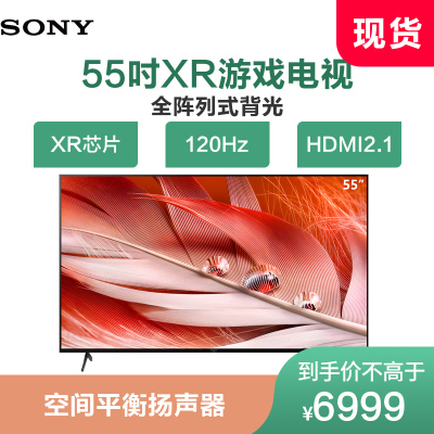 索尼(SONY)XR-55X90J55英寸4KHDRXR智能全面屏精锐光控PRO全阵列背光HDMI2.1
