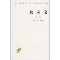 正版新书]政府论(下篇)(英)洛克9787100016841