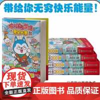 [正版书籍]哈小浪上学记12寻宝大赛 寻宝大赛 束光文化 学会快乐成长 用爱守护童年 哈小浪让每个孩子都闪闪发光