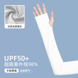 [Bonnie&Toni]冰袖夏季防晒女男款袖套紫外线冰丝护臂手臂套袖薄款骑行手套护肘
