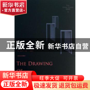 正版 三张牌 [美]斯蒂芬·金 上海文艺出版社 9787532149407 书籍