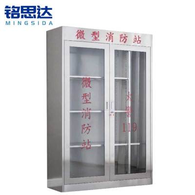铭思达304不锈钢微型消防站1800*1200*400mm台