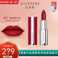 纪梵希(GIVENCHY) 红丝绒口红3.4g高定香榭红丝绒唇膏红丝绒N37#朱砂砖红