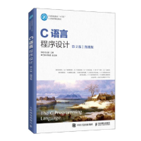 正版新书]C语言程序设计 微课版 第2版无9787115521842
