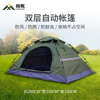 将鹰 双人户外野营自动帐篷加厚布料带反光条绿色 JY-041S-02