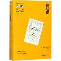 正版新书]巴塔耶斯图尔特·肯德尔9787301289624
