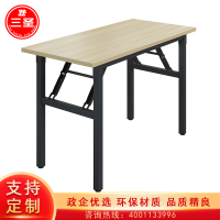 三圣 办公家具电脑桌折叠桌子办公会议桌学习培训桌长方形简易写字台办公桌1200*600*750mm