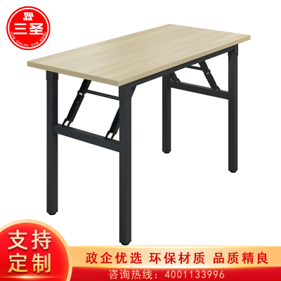 三圣 办公家具电脑桌折叠桌子办公会议桌学习培训桌长方形简易写字台办公桌1200*600*750mm