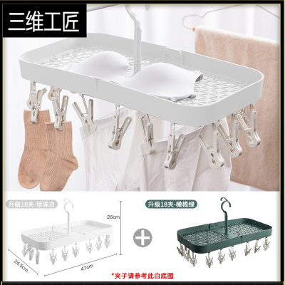 晾衣架家用阳台圆盘挂钩折叠多功能凉内衣防风多夹子架晒袜子器三维工匠升级18夹-珍珠白+橄榄绿拍两个更划算~-衣夹