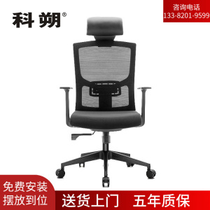 科朔 办公椅电脑椅网布大班椅升降转椅KS-6222A-2