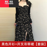 YIBUSHENG茶歇法式黑色吊带碎花连衣裙子女季2024年新款法式气质长裙套装