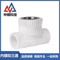 中锦科技 PPR内螺纹三通PPR32×1寸 个