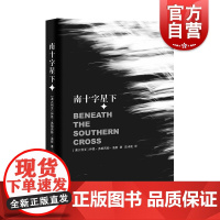 南十字星下 伊恩·弗朗西斯海斯著陈新宇姜向明王青松齐彦婧等译上海译文出版社外国现当代文学作品揭开19世纪澳洲捕鲸淘金秘史