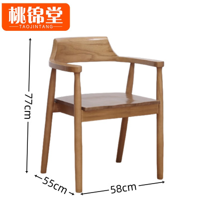 桃锦堂 休闲椅77cm把