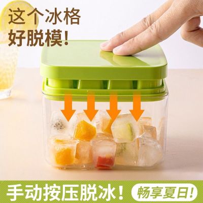 [补贴10%]冰块模具家用冰箱自制冰格冰棒雪糕冻冰糕硅胶制冰盒储冰盒冰棍