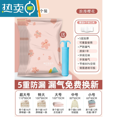 敬平免抽气不漏气真空压缩袋收纳袋装被子加厚衣服行李箱专用包装袋子 6只装送手泵 大号(100*80cm)