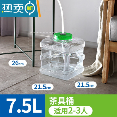 敬平功夫茶水桶泡茶储水抽水pc桶装纯净矿泉家用茶几茶台饮水手提饮用 7.5L方 茶具桶(无色透明拒绝添加色母)