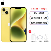 [原封]Apple iPhone 14 256G 国行正品 黄色 A15芯片 2022性能旗舰芯 国行 全网通5G手机 新环保包装