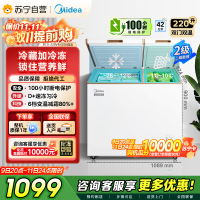 [大容积囤货]美的(Midea)220升冰柜 双温冷柜 冷藏冷冻 家商两用冰柜 节能冰柜 BCD-220VM(E)