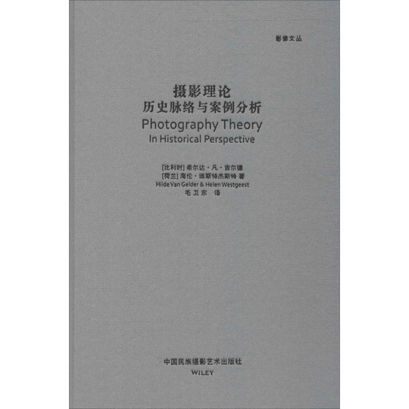 醉染图书摄影理论9787512204850