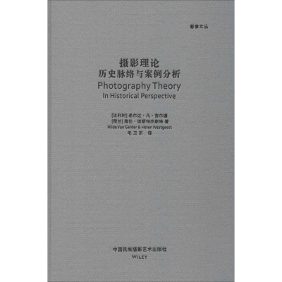 醉染图书摄影理论9787512204850