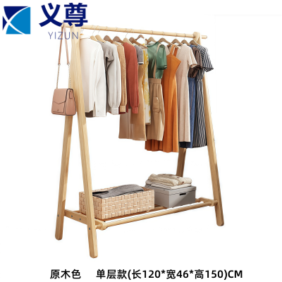 义尊 落地衣架 JMJ-120 个