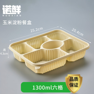 苏宁宜品 一次性饭盒 1400ml 可降解餐盒(ZS-06)