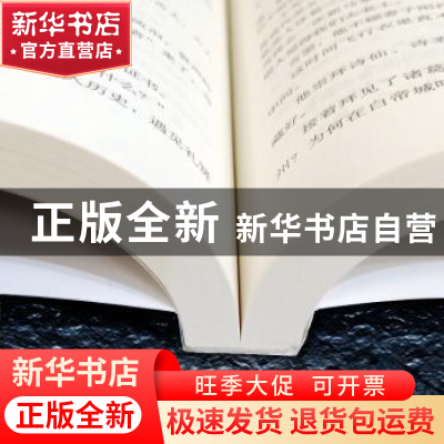 正版 七重外壳 王晋康著 山东教育出版社 9787570118212 书籍