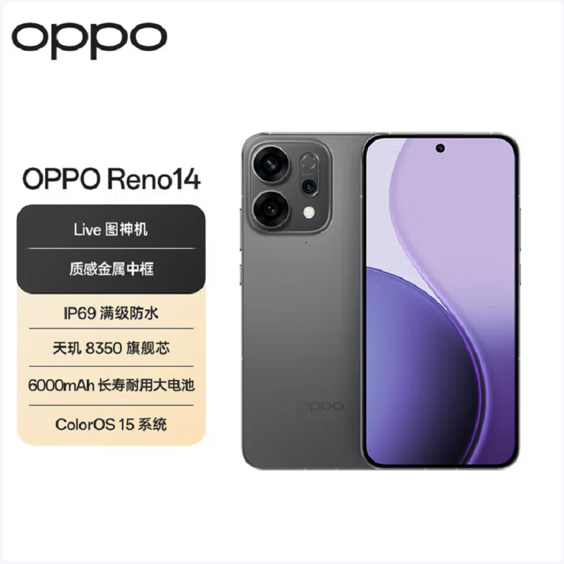 OPPO Reno14 16GB+1TB 礁石黑 天玑8350旗舰芯 5G智能 潜望式长焦 防水防尘 NFC 红外遥控 AI手机