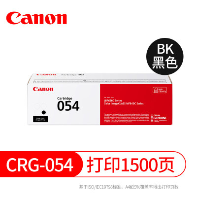 佳能(Canon)CRG054硒鼓(适用MF645Cx/MF643Cdw/MF641Cw) 黑色 单位:个