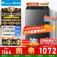 [官方正品]小天鹅波轮洗衣机全自动 深层除螨洗 一键智洗 12公斤大容量全家衣物一桶洗 一级能效 TB12-1809T