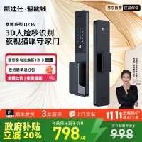 凯迪仕Q2FV人脸指纹密码猫眼智能门锁家用入户门智能门锁