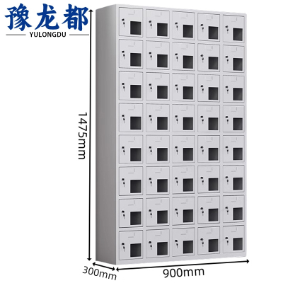 豫龙都 充电柜40门台