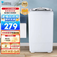 小天鹅(LittleSwan) TT75-S189(C)7.5公斤单脱水机3级甩干机家用迷你强力脱水 脱水机 非洗衣机