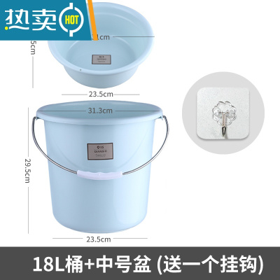 敬平水桶家用储水用手提桶塑料大水桶三件套盆桶套装洗澡桶加厚圆形桶 [蓝色]小号水桶+脸盆